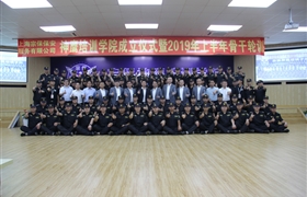 宗保神鷹培訓(xùn)學(xué)院成立了！2019年上半年骨干輪訓(xùn)圓滿結(jié)束！