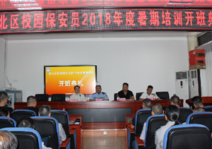 渝北區(qū)公安分局校保支隊(duì)開展暑假校園保安員培訓(xùn)