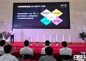 群雄逐鹿的5G，對(duì)安防行業(yè)影響幾何？