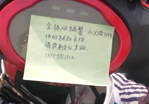 粗心人忘拔車鑰匙，細(xì)心人認(rèn)真補(bǔ)漏洞