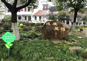 熱心協(xié)助居民  建設(shè)“美麗庭院”  --惠南市容項(xiàng)目參與美麗庭院專