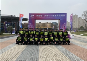 奔跑吧，女神！ --浙江民泰圓滿完成藝尚女神節(jié)安保工作