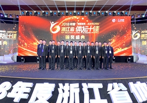 頒獎盛典嘉賓紛至 民泰特保確保安全 ——浙江民泰圓滿完成浙江“