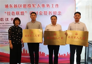 亮閃閃的榮譽 沉甸甸的責(zé)任 ——宗保公司被授予“退役軍人之家”