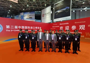 宗保保安榮獲第二屆中國(guó)國(guó)際進(jìn)口博覽會(huì)安保貢獻(xiàn)獎(jiǎng)