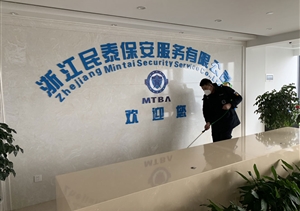 疫情防控 浙江民泰在行動 ——宗保公司參與疫情防控一線工作系列