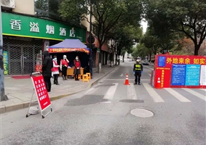 浙江民泰公司收到多封表?yè)P(yáng)信 ——宗保公司參與疫情防控一線工作系