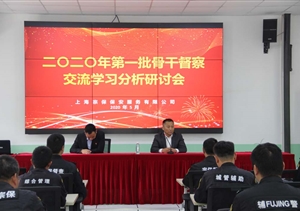 交流學(xué)習(xí)補(bǔ)短板  凝心聚力促發(fā)展 ——宗保公司項(xiàng)目骨干和督察交流