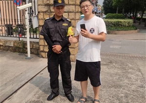 粗心小哥丟手機(jī) 細(xì)心保安拾歸還——金橋市容隊(duì)員拾到手機(jī)歸還失主