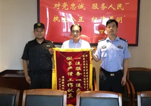扎實(shí)工作獲認(rèn)可  甲方贈(zèng)旗表肯定--臨港新城派出所項(xiàng)目收到甲方贈(zèng)