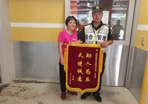 老人中暑出癥狀  隊(duì)員暖心助平安——宗保公司駐陸家嘴綜合管理項(xiàng)