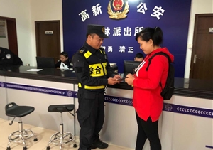 黃山高新區(qū)項(xiàng)目隊(duì)員撿到一部手機(jī)