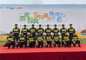 宗保公司圓滿完成惠南鎮(zhèn)“第十屆環(huán)浦騎游大會(huì)”安保任務(wù)