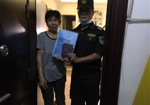 撿拾證件急人所急  按址尋主溫暖人心--市委黨校項目隊員撿到一個