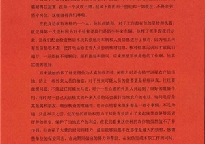 愛崗敬業(yè)甘奉獻(xiàn)  盡責(zé)作為獲稱贊 —浙江民泰駐星橋街道項(xiàng)目隊(duì)員朱