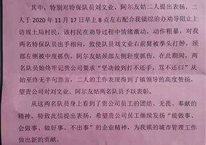 忍辱克制展風(fēng)范 素質(zhì)過(guò)硬受贊揚(yáng)—城管輔助項(xiàng)目隊(duì)員工作中忍辱克制