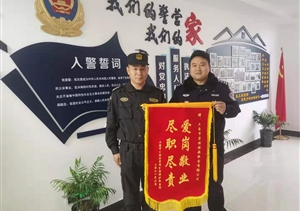 優(yōu)質(zhì)服務(wù)無(wú)止境 工作細(xì)致獲錦旗 —崇明橫沙東灘項(xiàng)目收到錦旗