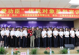 宗保公司開(kāi)展優(yōu)撫對(duì)象英烈宣講教育活動(dòng)