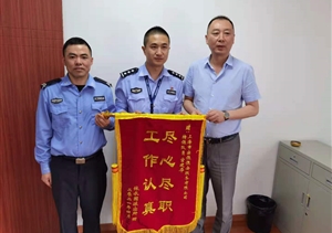 履職盡責有作為 實績突出獲表揚—公司近期連續(xù)收到錦旗、表揚信