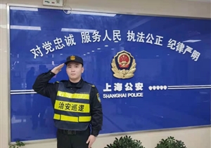 履職盡責有作為 甲方致信特感謝 —南碼頭路派出所輔警項目收到感