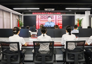 宗保公司組織觀看慶祝中國共產(chǎn)黨成立100周年大會