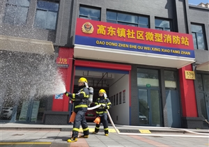 宗保公司組織微型消防站人員開展集中訓(xùn)練活動(dòng)