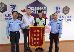 機(jī)智果敢處警情 協(xié)助抓捕嫌疑人 —公司駐依水園派出所輔警項(xiàng)目收