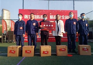 宗保公司參加“119”消防宣傳月系列活動