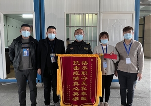 愛崗敬業(yè)有作為 實績突出受表揚—公司近期(2022.1.11)連續(xù)收到錦