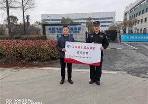 新春送溫暖 情誼暖人心 —公司開展走訪慰問困難員工活動