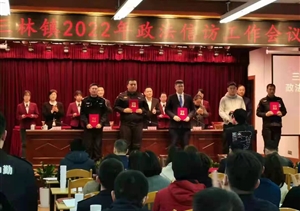 愛崗敬業(yè)敢擔(dān)當(dāng) 表現(xiàn)突出獲表彰—依水園派出所項目隊員榮獲表彰