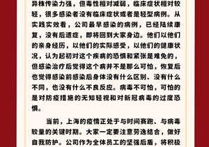 致宗保人的慰問信