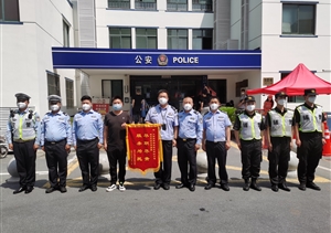 盡心盡責抗疫情 甲方肯定贈錦旗—宗保公司收到金橋派出所贈送的錦