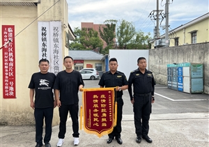 疫情防控勇?lián)?竭誠服務獲贊譽—宗保公司收到錦旗和感謝信