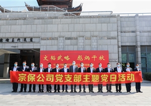 宗保公司黨支部赴龍現(xiàn)代藝術(shù)中心參觀學(xué)習(xí)