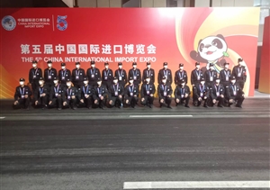 宗保公司員工榮獲第五屆中國國際進(jìn)口博覽會(huì)先進(jìn)保安員獎(jiǎng)