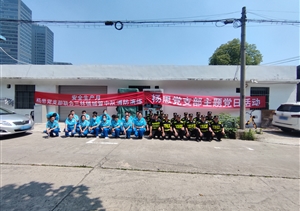 宗保公司參加消防應急演練活動