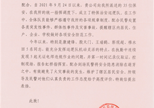 工作盡責善作為 實績突出獲表揚 —宗保公司駐虹橋龍柏派出所輔助