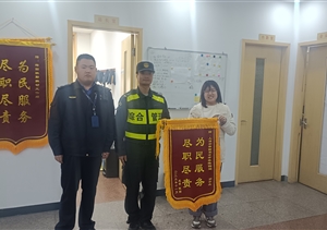 宗保員工拾錢物 交還失主揚正能—宗保公司涌現(xiàn)12起拾金不昧好人好