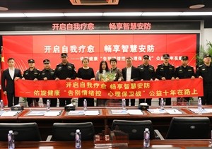 宗保公司組織開展心理健康講座活動(dòng)