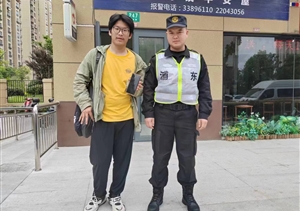 宗保公司涌現(xiàn)8起拾金不昧好人好事（2024.5.21）