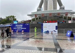 宗保公司助力完成2024射箭世界杯賽上海站市民射箭嘉年華啟動儀式