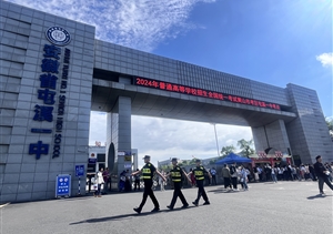 全力護(hù)航高考 助力學(xué)子圓夢(mèng)—宗保公司協(xié)助完成2024年相關(guān)高考考點(diǎn)