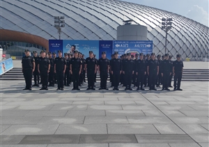 公司助力完成2起大型活動安保任務（2024.9.30）