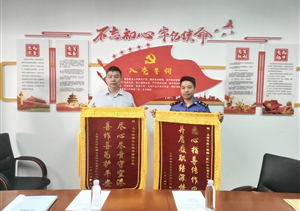 上海市民用機(jī)場(chǎng)地區(qū)綜合監(jiān)察支隊(duì)二大隊(duì)贈(zèng)送錦旗