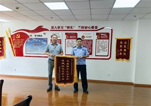 盡職盡責(zé)有作為 實(shí)績(jī)突出受贊揚(yáng)—宗保公司員工表現(xiàn)突出受到贊揚(yáng)