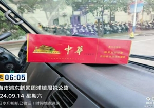 拒收香煙揚正氣 恪守底線樹形象——宗保公司員工拒收施工方香煙