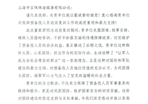 公司項(xiàng)目員工表現(xiàn)出色接連收到表?yè)P(yáng)信