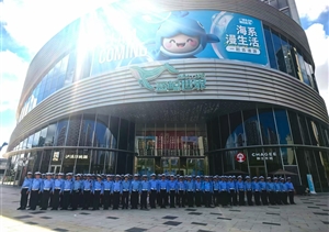 宗保公司助力完成上海藍鯨世界購物中心開業(yè)交通秩序維護任務