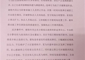 公司1個項目隊和12名員工因表現(xiàn)出色接連受到甲方表揚